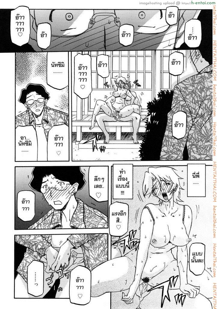 ทาสบำเรอกามประจำหมู่บ้าน 10 - แผ่น 10