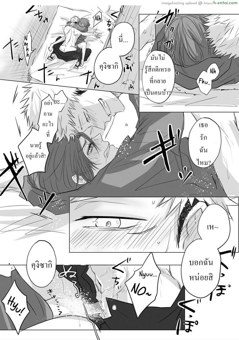 เสื้อแฟน - แผ่น 8