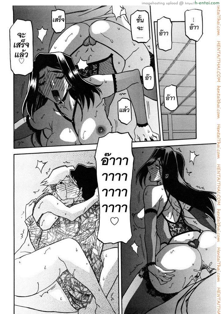 ทาสบำเรอกามประจำหมู่บ้าน 10 - แผ่น 16