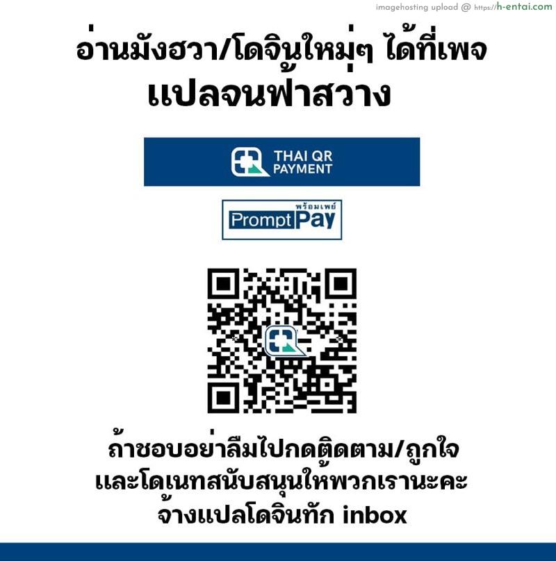 ล่อเธอมาติดกับ - แผ่น 26