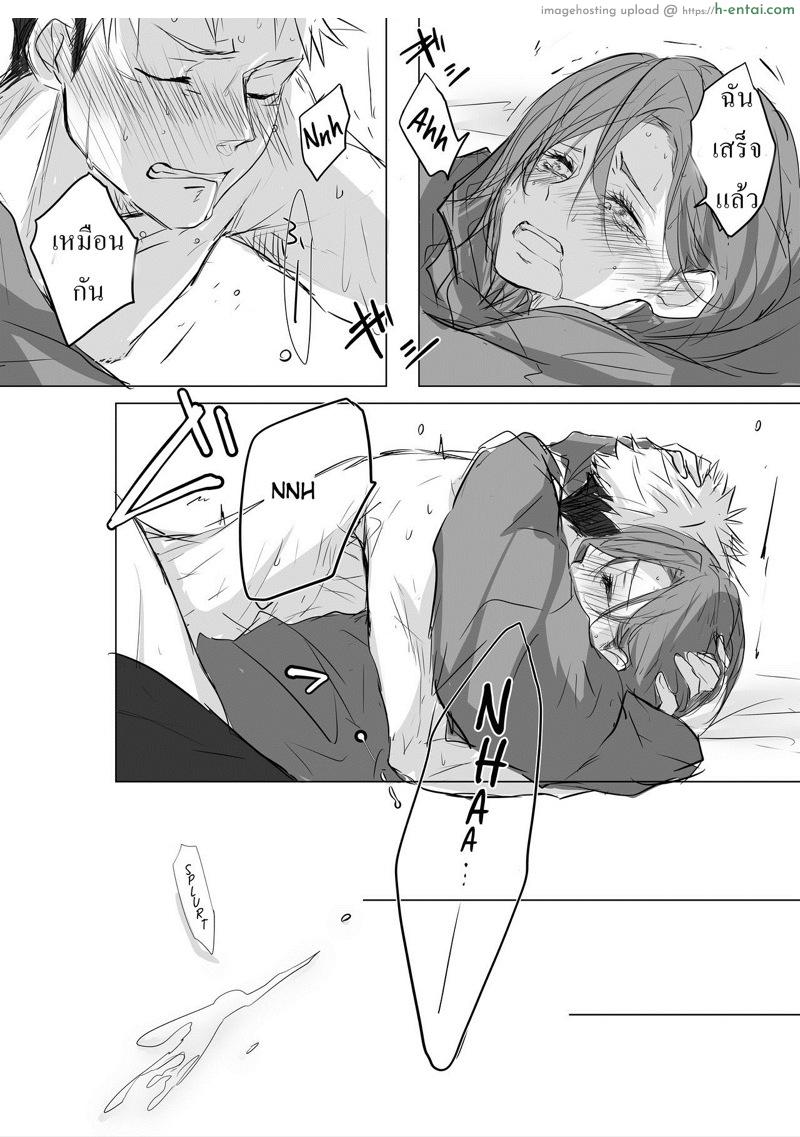 เสื้อแฟน - แผ่น 12