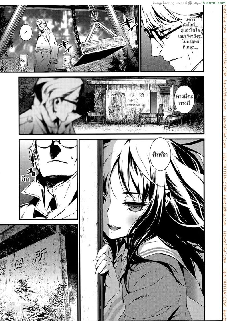 ดอกไม้ร้ายเดียงสา - แผ่น 3