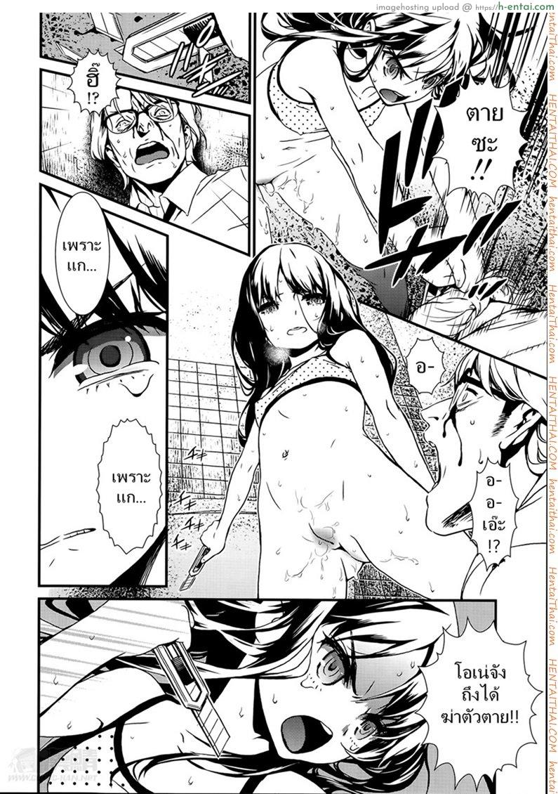 ดอกไม้ร้ายเดียงสา - แผ่น 6