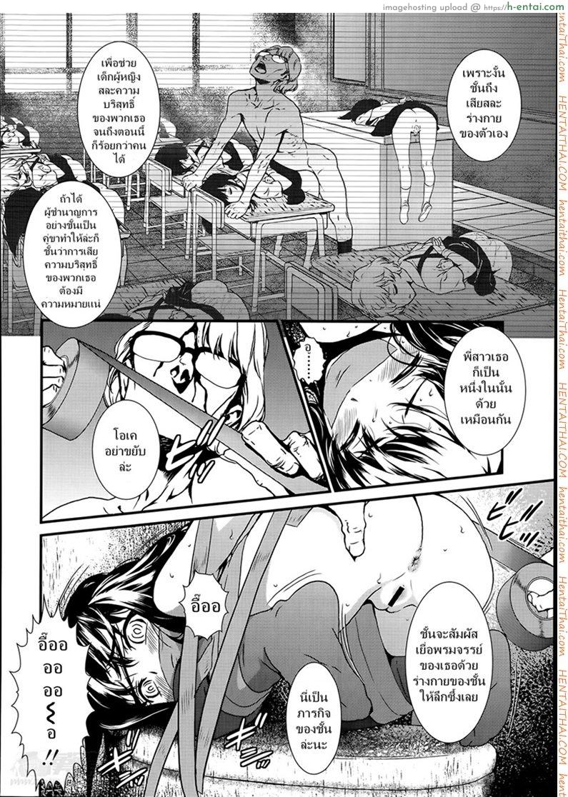 ดอกไม้ร้ายเดียงสา - แผ่น 8