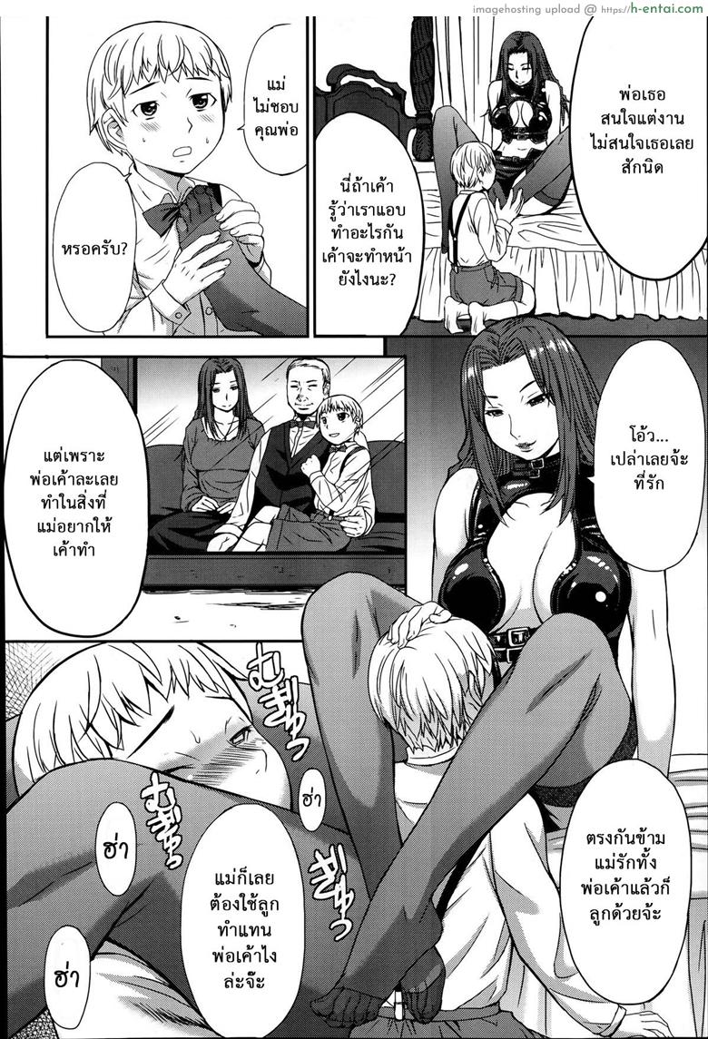 เป็นสาวน้อยดี ต้องเชื่อฟัง - แผ่น 4