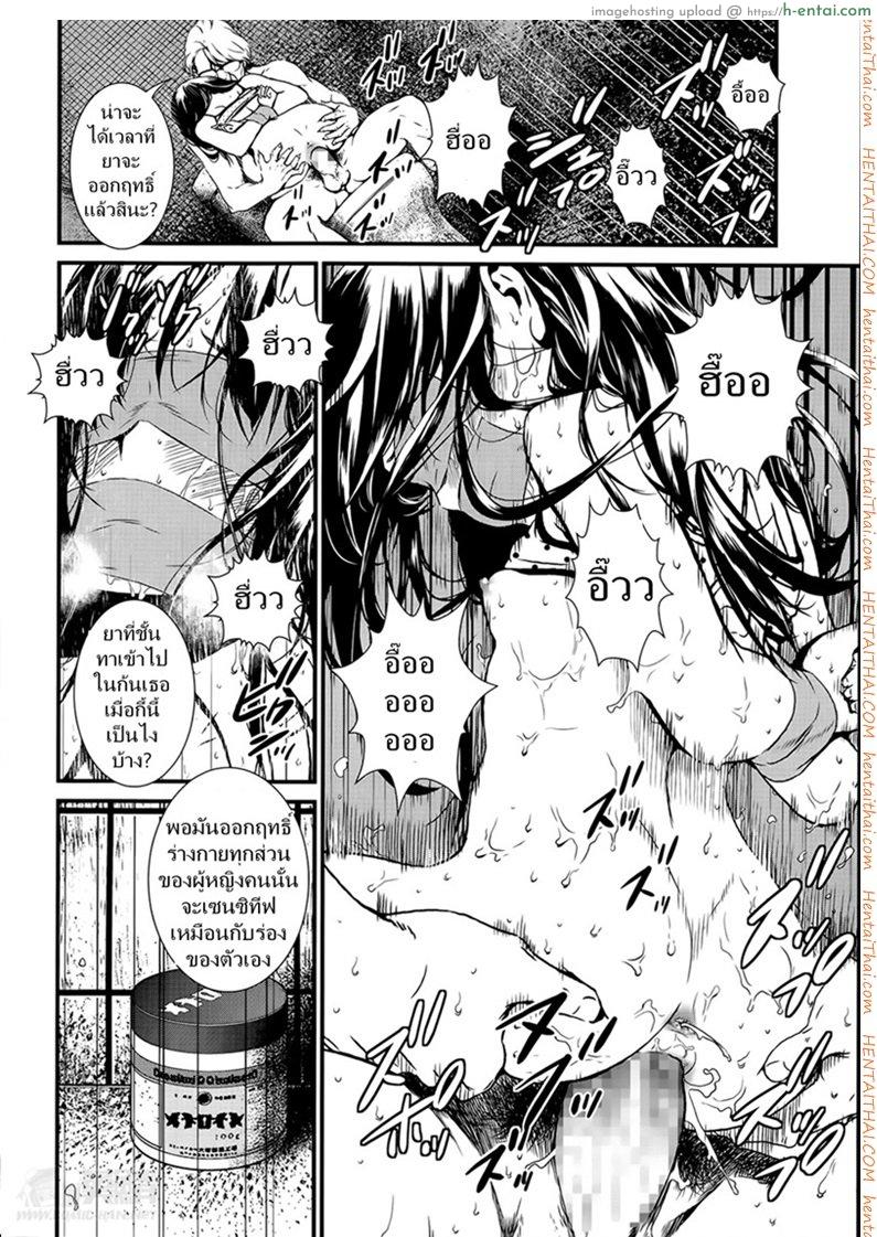 ดอกไม้ร้ายเดียงสา - แผ่น 14