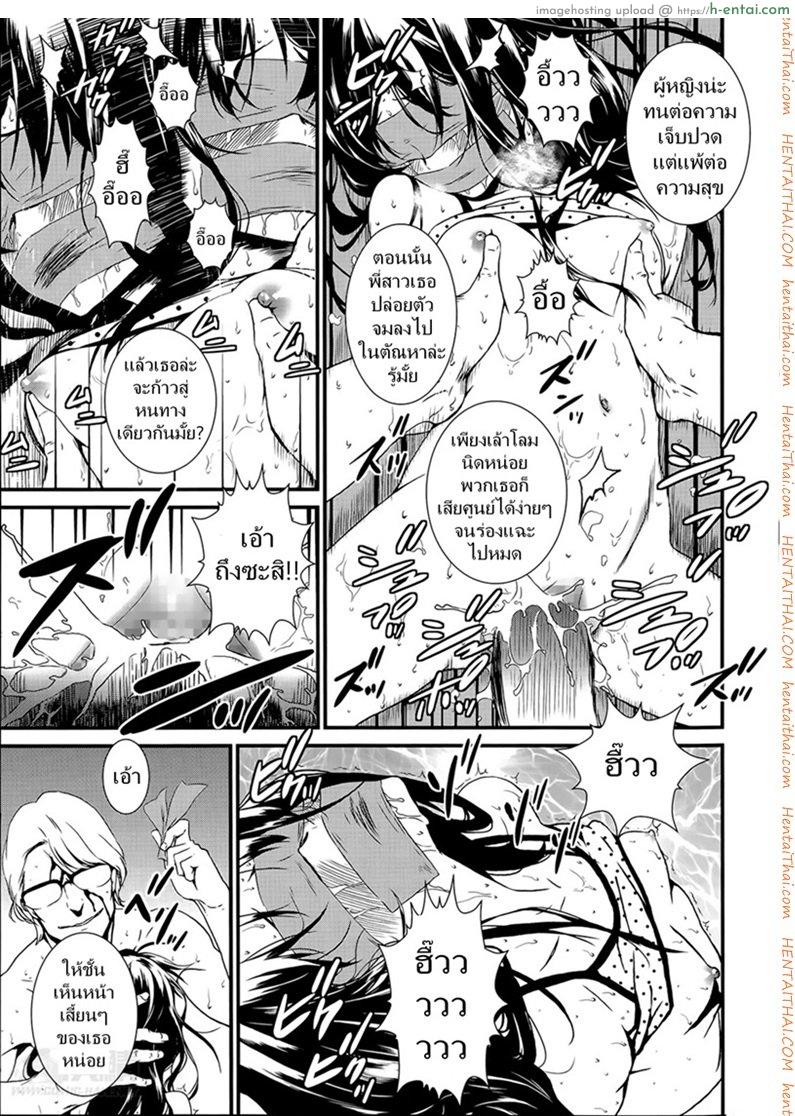 ดอกไม้ร้ายเดียงสา - แผ่น 15