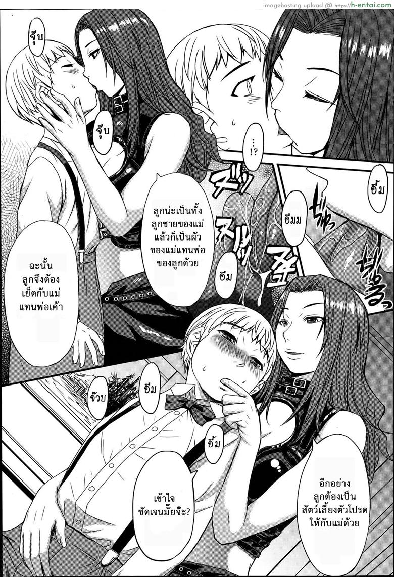 เป็นสาวน้อยดี ต้องเชื่อฟัง - แผ่น 5