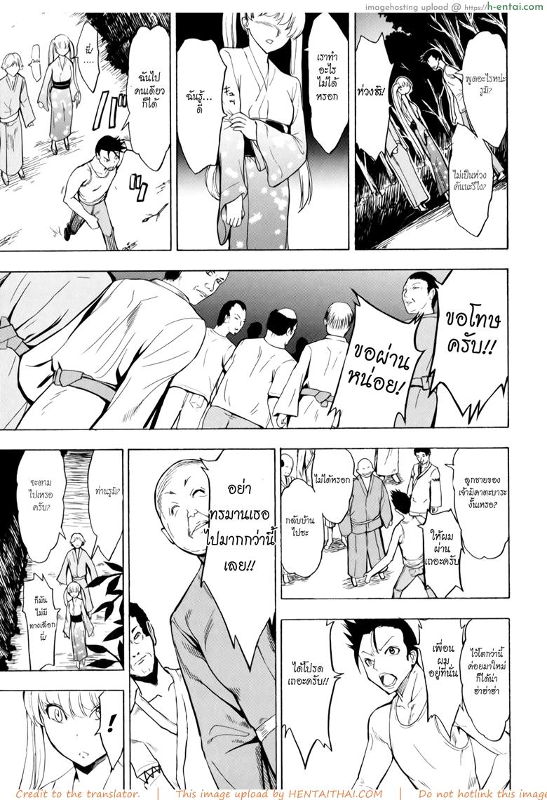 บ้านที่ฉันไม่อยากกลับ 5 - เริ่มพิธี - แผ่น 13