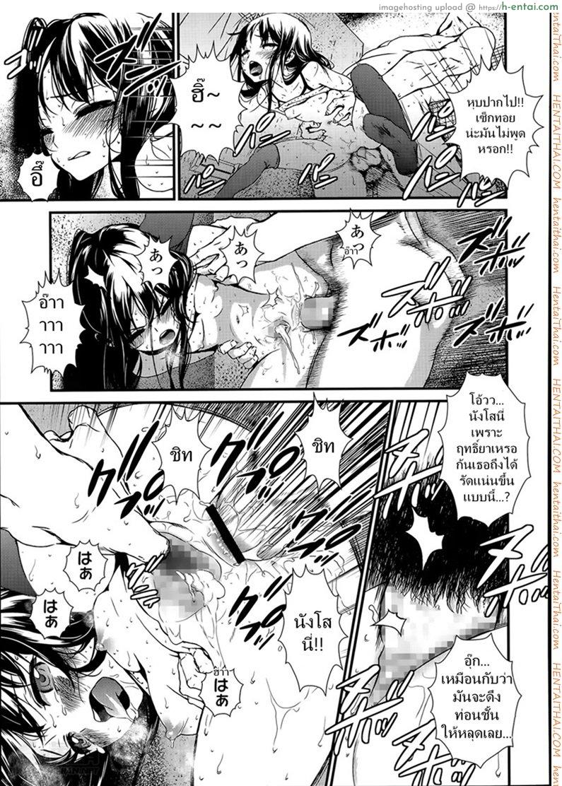 ดอกไม้ร้ายเดียงสา - แผ่น 19