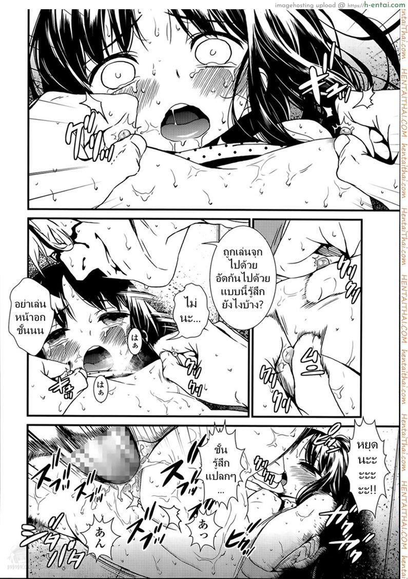 ดอกไม้ร้ายเดียงสา - แผ่น 20