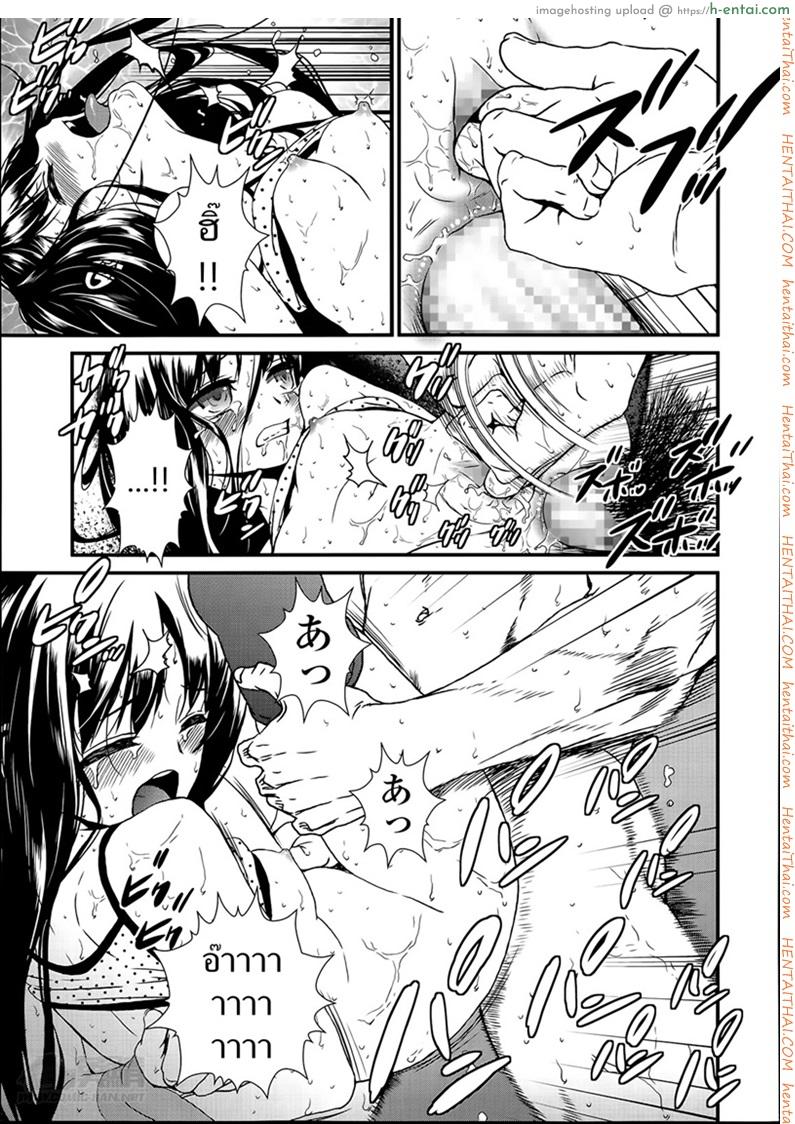 ดอกไม้ร้ายเดียงสา - แผ่น 21