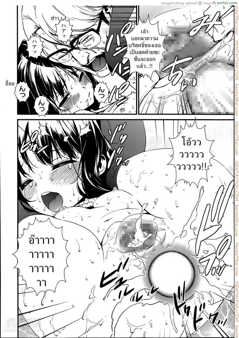 ดอกไม้ร้ายเดียงสา - แผ่น 22