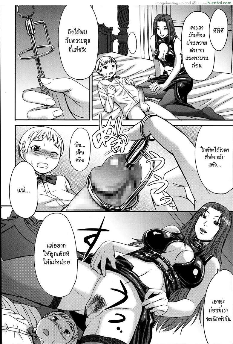 เป็นสาวน้อยดี ต้องเชื่อฟัง - แผ่น 10