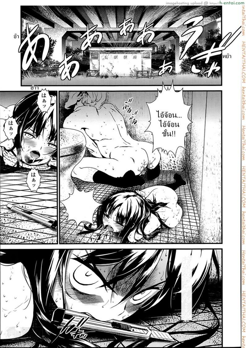 ดอกไม้ร้ายเดียงสา - แผ่น 25