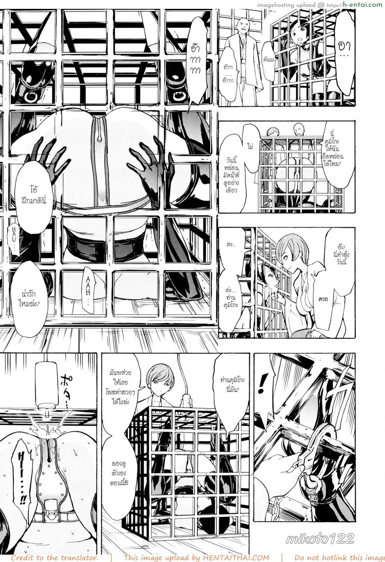 บ้านที่ฉันไม่อยากกลับ 5 - เริ่มพิธี - แผ่น 21