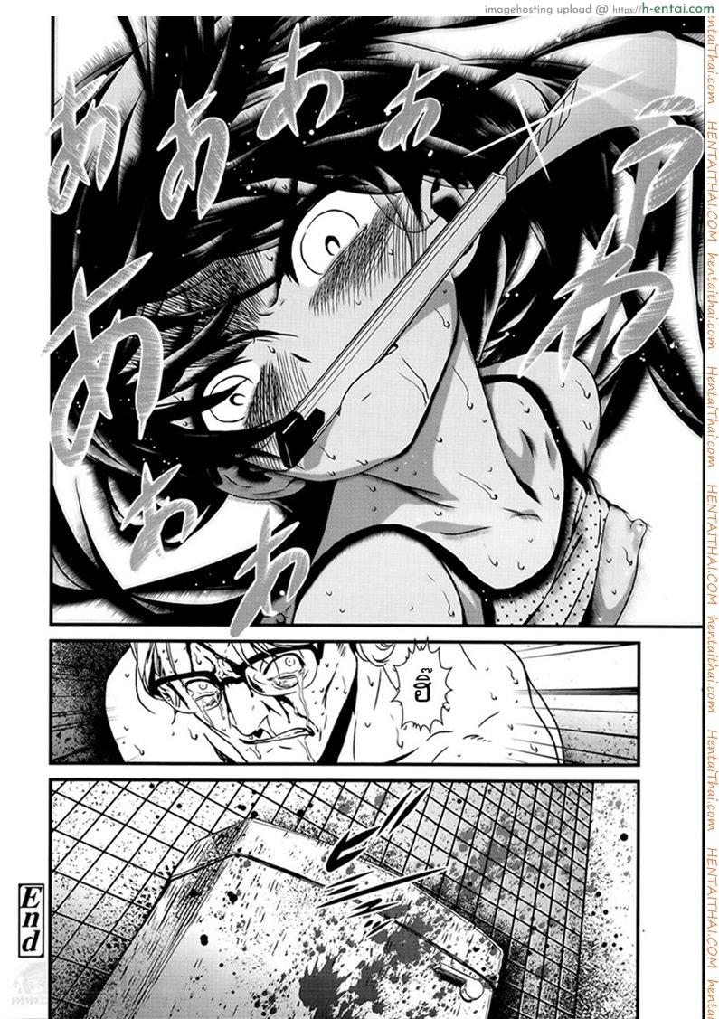 ดอกไม้ร้ายเดียงสา - แผ่น 26