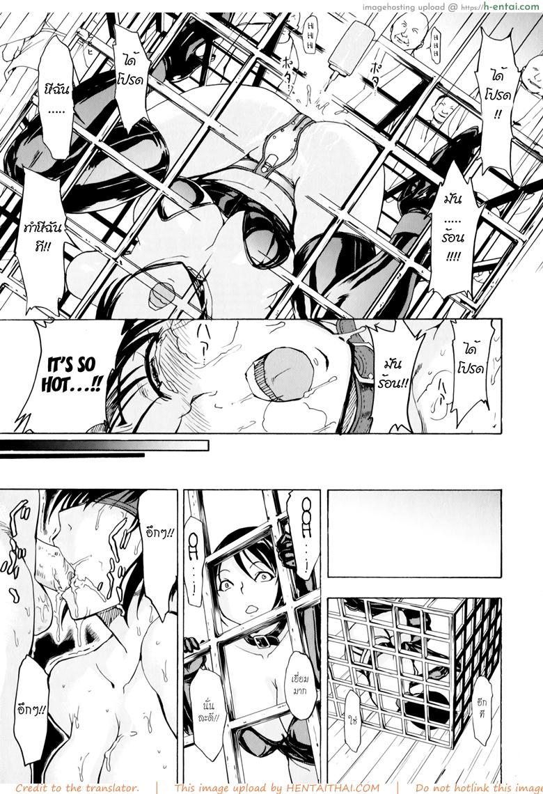 บ้านที่ฉันไม่อยากกลับ 5 - เริ่มพิธี - แผ่น 23