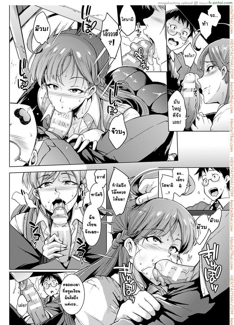 ปรสิตพันธุ์เสียวแสบ 2 - แพร่พันธุ์ - แผ่น 4