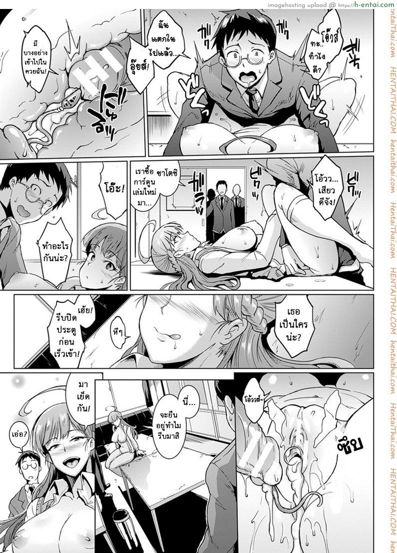 ปรสิตพันธุ์เสียวแสบ 2 - แพร่พันธุ์ - แผ่น 11