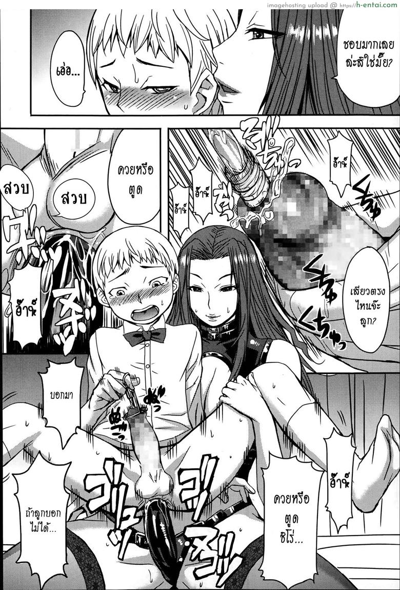 เป็นสาวน้อยดี ต้องเชื่อฟัง - แผ่น 18