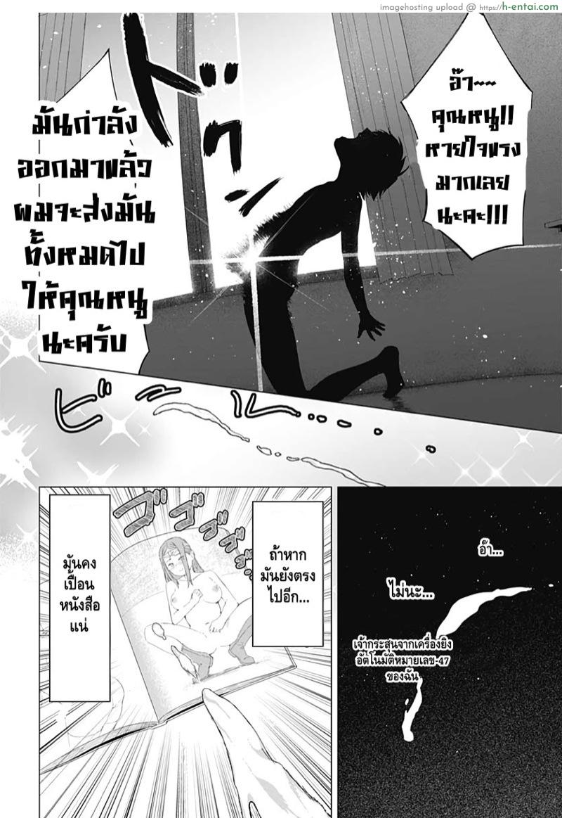 คฤหาสน์สรวงสวรรค์กระเจี๊ยว - แผ่น 4