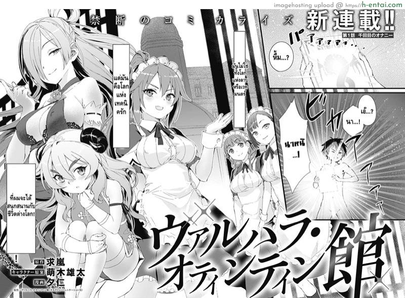 คฤหาสน์สรวงสวรรค์กระเจี๊ยว - แผ่น 6