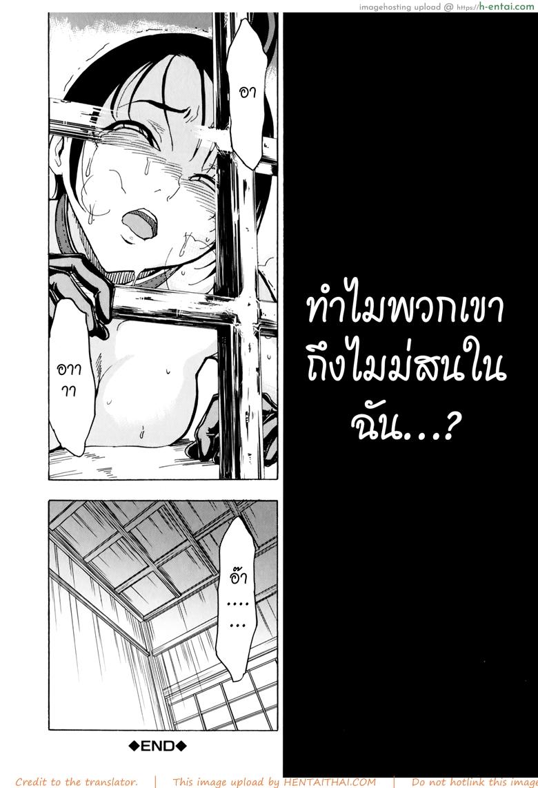 บ้านที่ฉันไม่อยากกลับ 5 - เริ่มพิธี - แผ่น 32