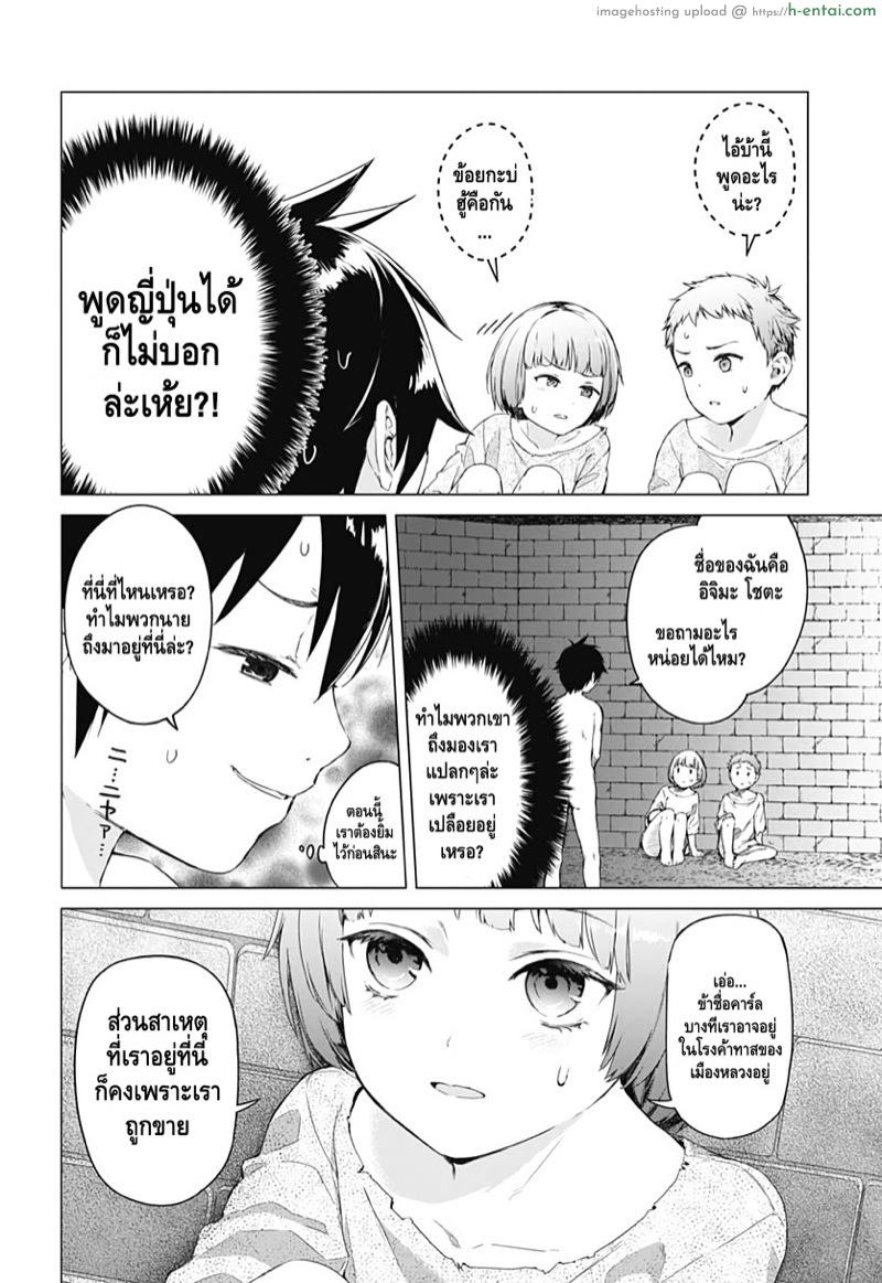 คฤหาสน์สรวงสวรรค์กระเจี๊ยว - แผ่น 9