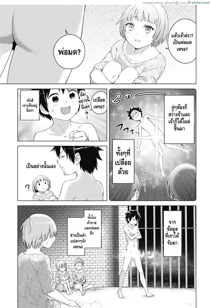 คฤหาสน์สรวงสวรรค์กระเจี๊ยว - แผ่น 10