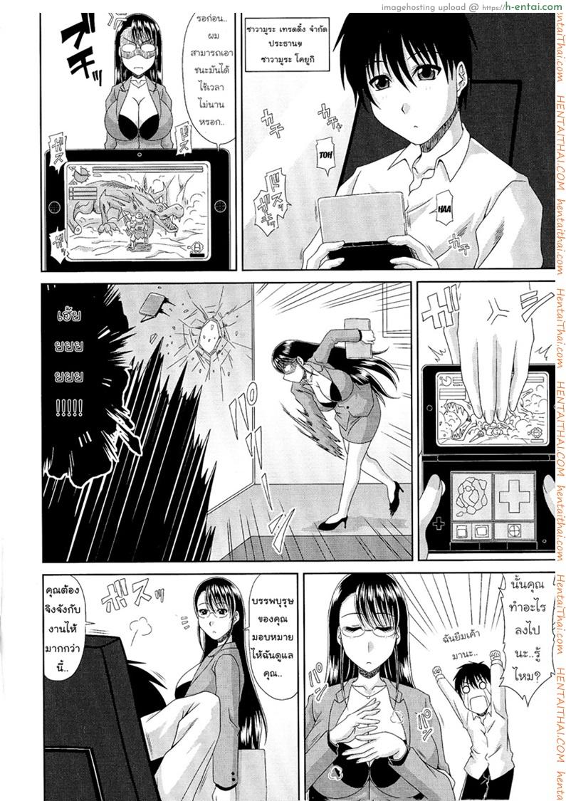 เล่นรักที่ห้องประธาน - แผ่น 2