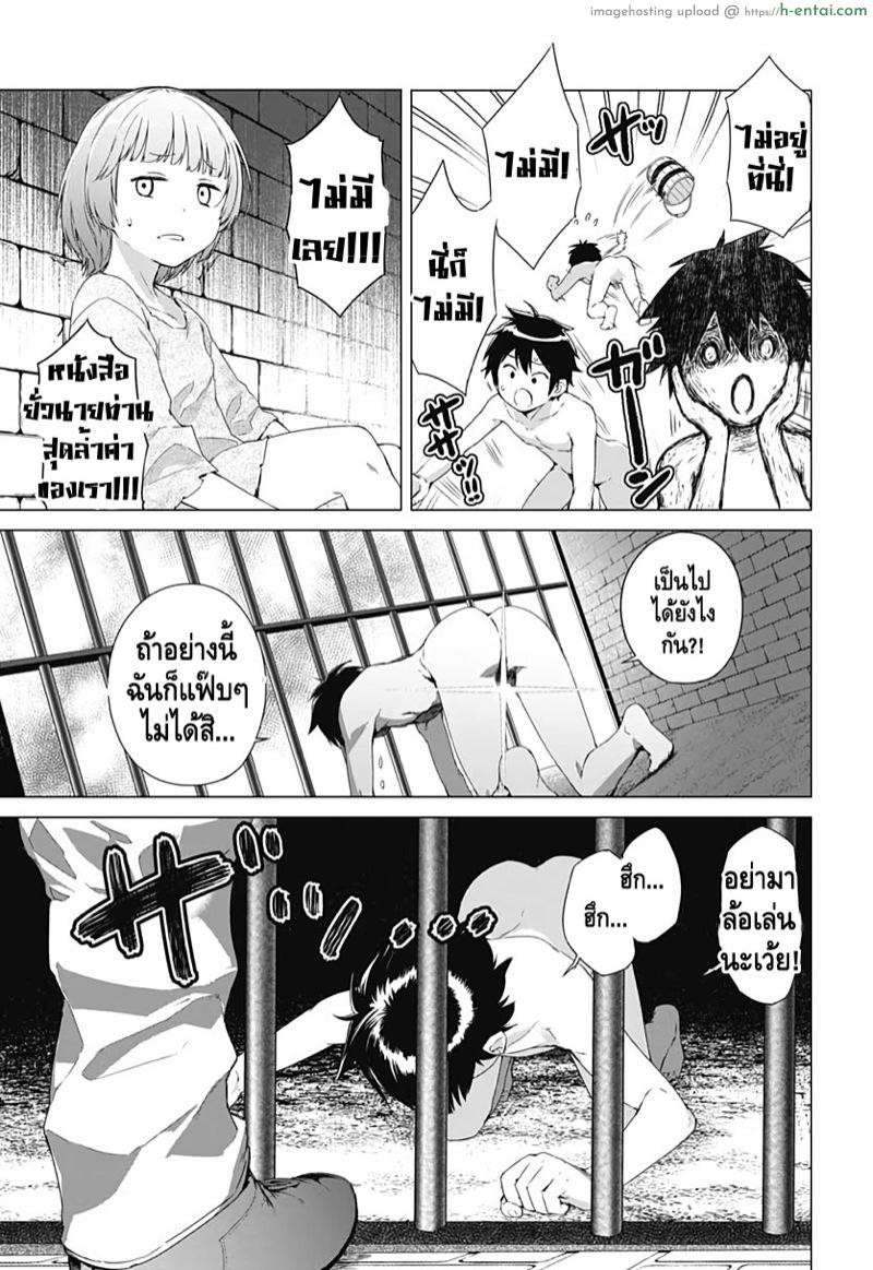 คฤหาสน์สรวงสวรรค์กระเจี๊ยว - แผ่น 12