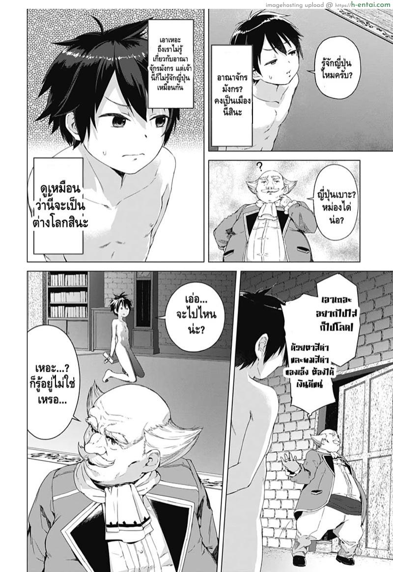 คฤหาสน์สรวงสวรรค์กระเจี๊ยว - แผ่น 15