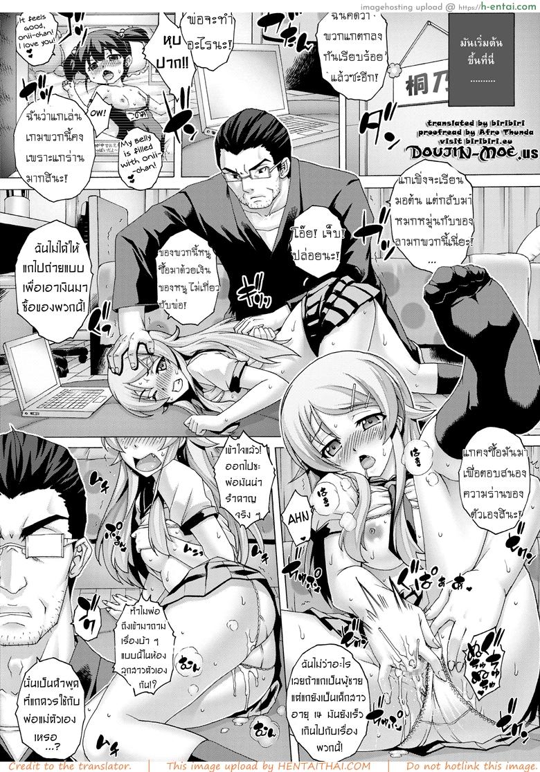 พ่อฟาดเรียบเสียบทั้งบ้าน - แผ่น 6