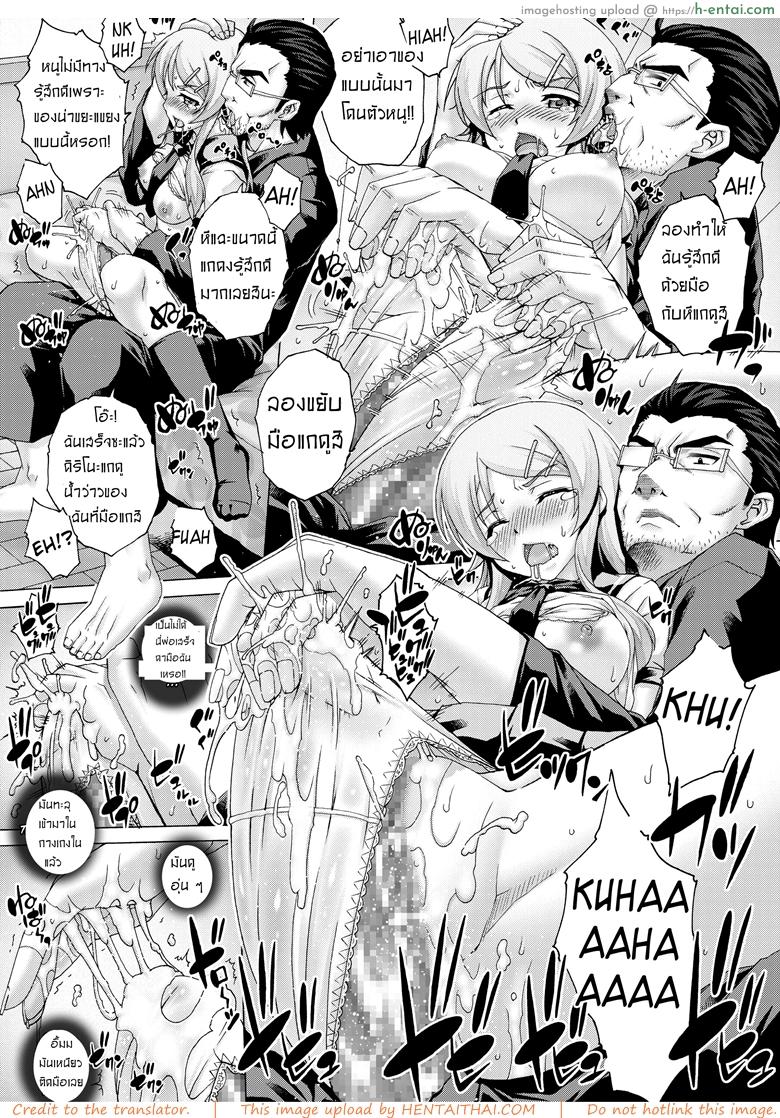 พ่อฟาดเรียบเสียบทั้งบ้าน - แผ่น 9