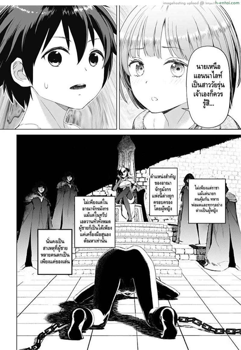 คฤหาสน์สรวงสวรรค์กระเจี๊ยว - แผ่น 19