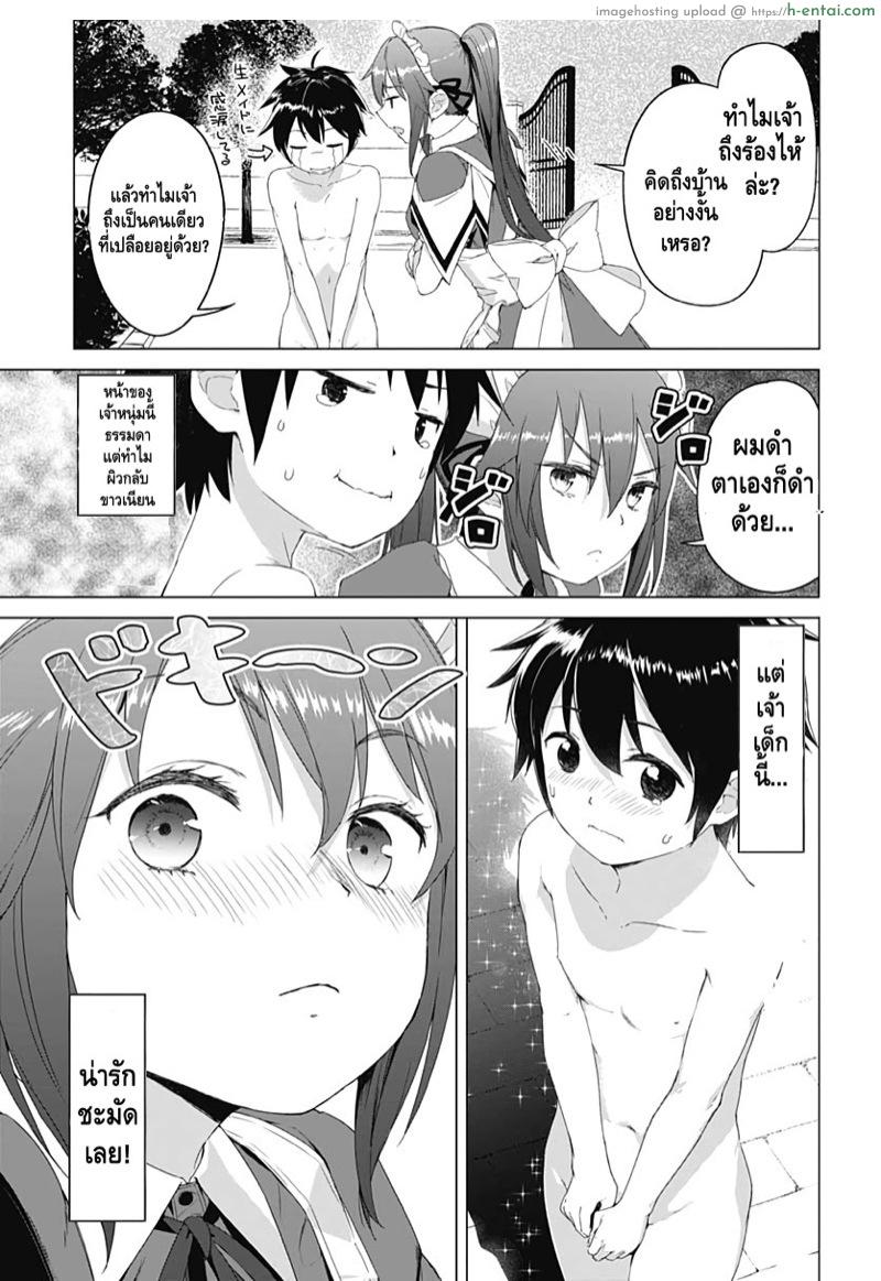 คฤหาสน์สรวงสวรรค์กระเจี๊ยว - แผ่น 24