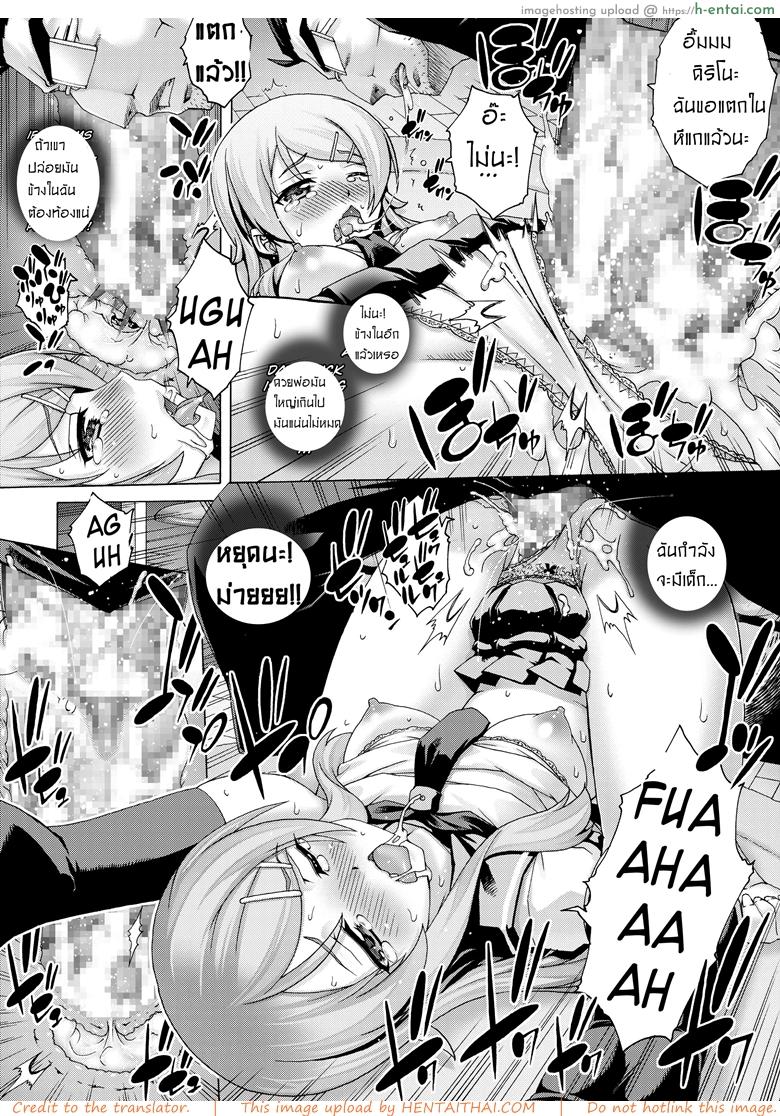 พ่อฟาดเรียบเสียบทั้งบ้าน - แผ่น 15