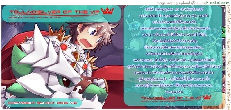 เล่นรักที่ห้องประธาน - แผ่น 19