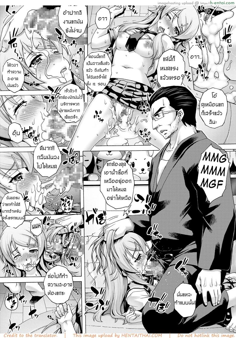 พ่อฟาดเรียบเสียบทั้งบ้าน - แผ่น 18