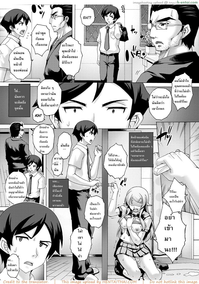 พ่อฟาดเรียบเสียบทั้งบ้าน - แผ่น 19