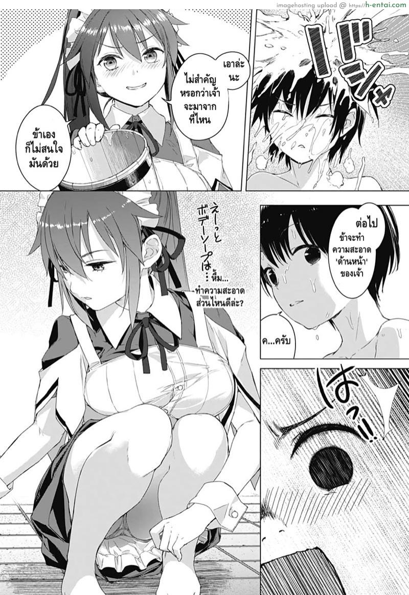 คฤหาสน์สรวงสวรรค์กระเจี๊ยว - แผ่น 30