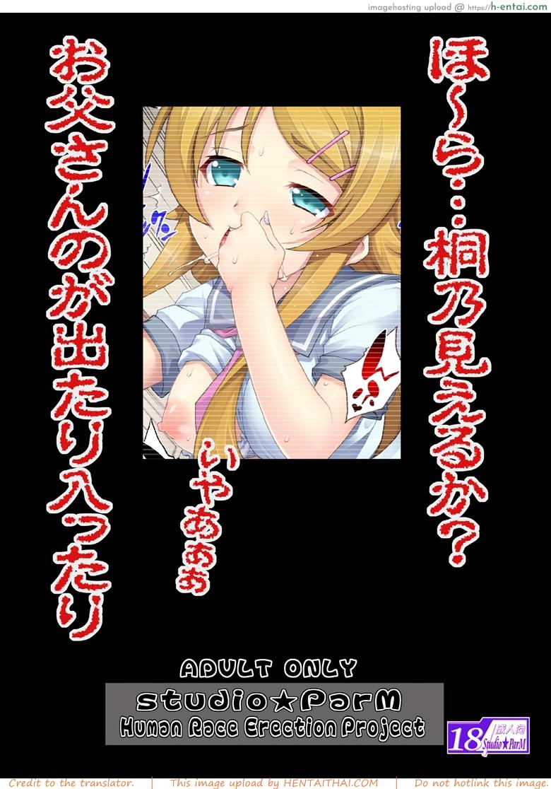 พ่อฟาดเรียบเสียบทั้งบ้าน - แผ่น 22