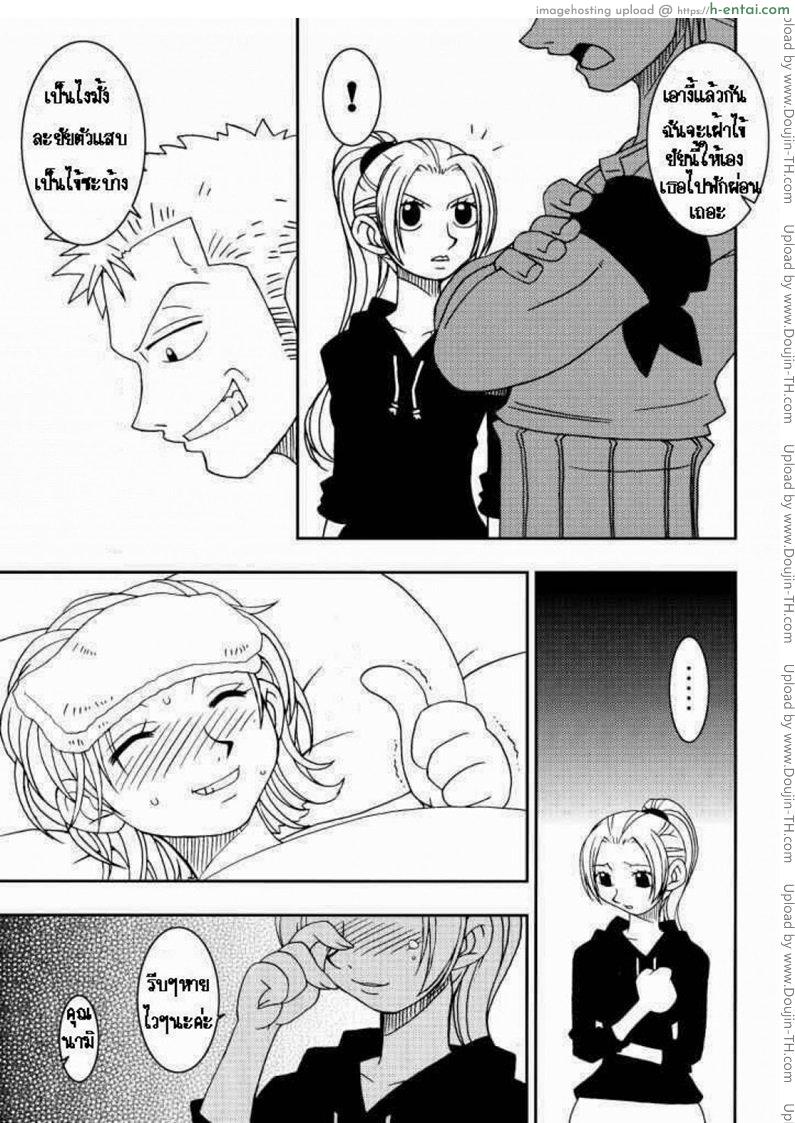 นามิ x โซโล - แผ่น 1