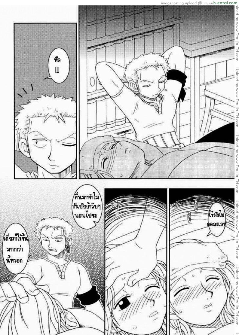 นามิ x โซโล - แผ่น 2