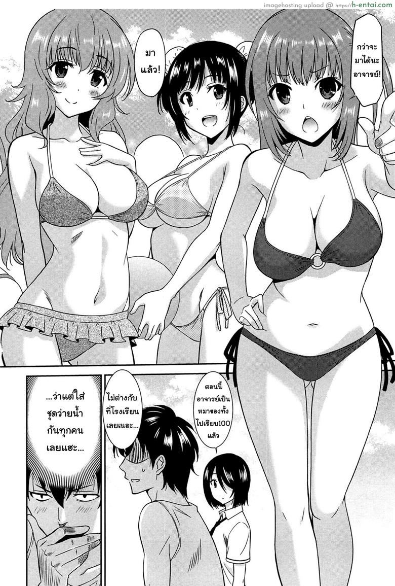 เป็นครูที่นี่ มีแต่วันสุข 5 จบ - แผ่น 4