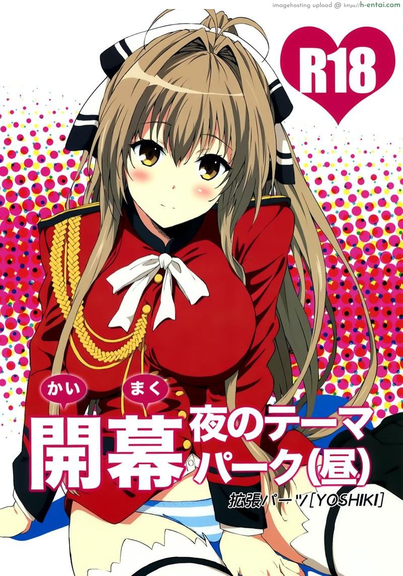 โดจิน ปฏิบัติการ พลิกวิกฤต สวนสนุกเสียว (C87) [EXTENDED PART (YOSHIKI)] Kaimaku Yoru no Theme Park (Hiru) (Amagi Brilliant Park) แปลไทย 5