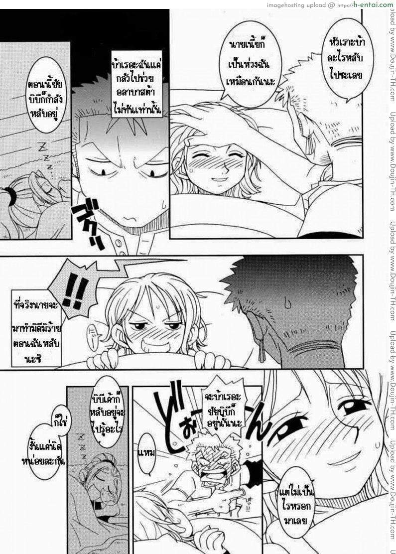 นามิ x โซโล - แผ่น 3