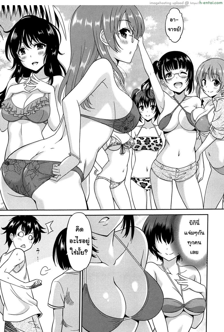 เป็นครูที่นี่ มีแต่วันสุข 5 จบ - แผ่น 5