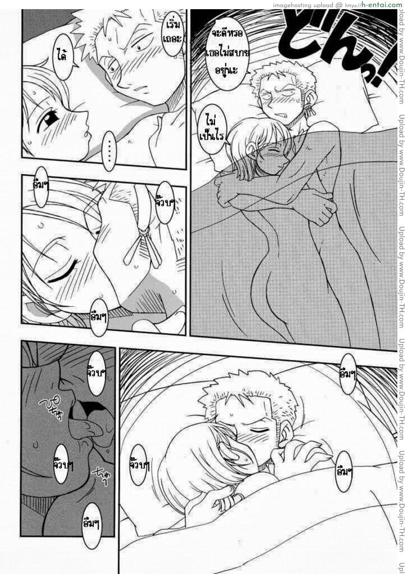 นามิ x โซโล - แผ่น 4